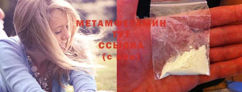 Метамфетамин Methamphetamine  Берёзовский 